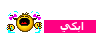 ابكي