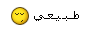 طبيعي